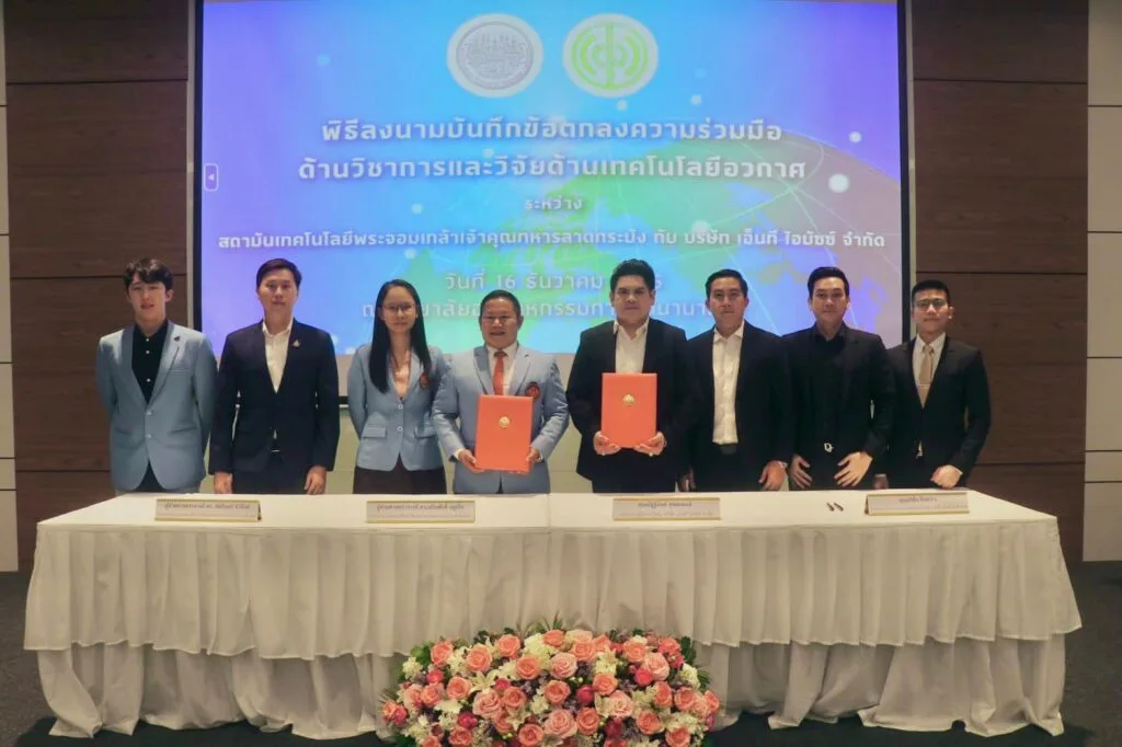 ลงนาม MOU ความร่วมมือทางวิชาการและเทคโนโลยีอวกาศ กับ สจล. (KMITL)