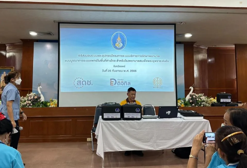 ส่งมอบและอบรมการใช้งาน Telemedicine — รพ.สมเด็จพระยุพราชเด่นชัย จ.แพร่