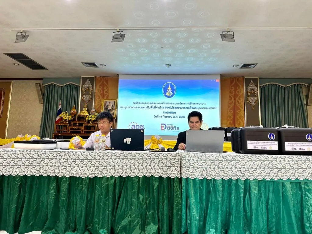 ส่งมอบระบบและอุปกรณ์ Telemedicine — รพ.สมเด็จพระยุพราชตะพานหิน จ.พิจิตร