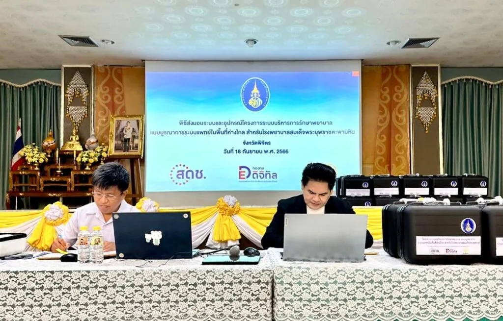 ส่งมอบระบบและอุปกรณ์ Telemedicine — รพ.สมเด็จพระยุพราชตะพานหิน จ.พิจิตร