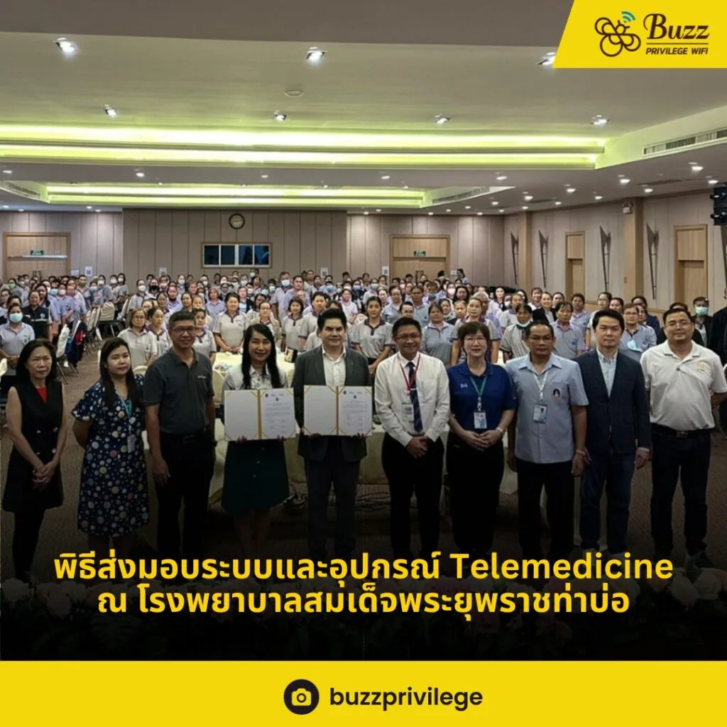 ประธานพิธีส่งมอบระบบ Telemedicine — รพ.สมเด็จพระยุพราชท่าบ่อ จ.หนองคาย